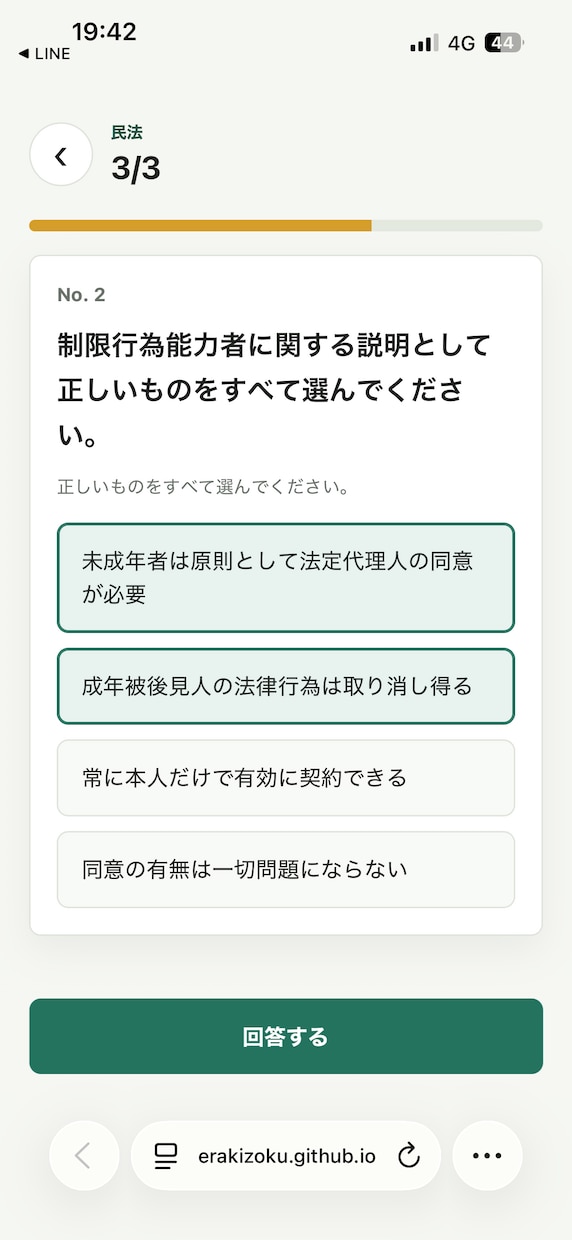 スマホで解ける問題集(クイズ)サイトを制作します Googleスプレッドシートで問題を管理できるWeb問題集 イメージ3
