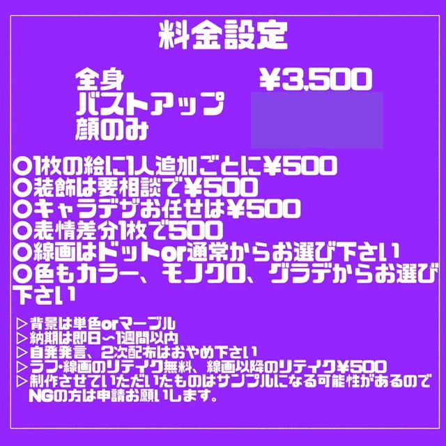 デフォルメでのイラスト承ります ポップ風なイラストでハッピーに！ イメージ2