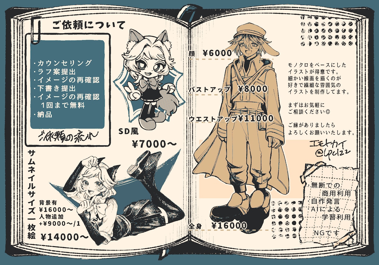 モノクロ×繊細線画 アイコン・立ち絵制作します あなたの理想を一緒に形にします。 イメージ5