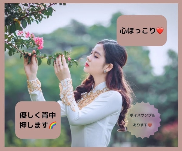 今聞いて欲しいありのままの気持ち❤️受け止めます 心を込めて明るく澄んだ声で包み込みます。きっと前向きに⭐️ イメージ1