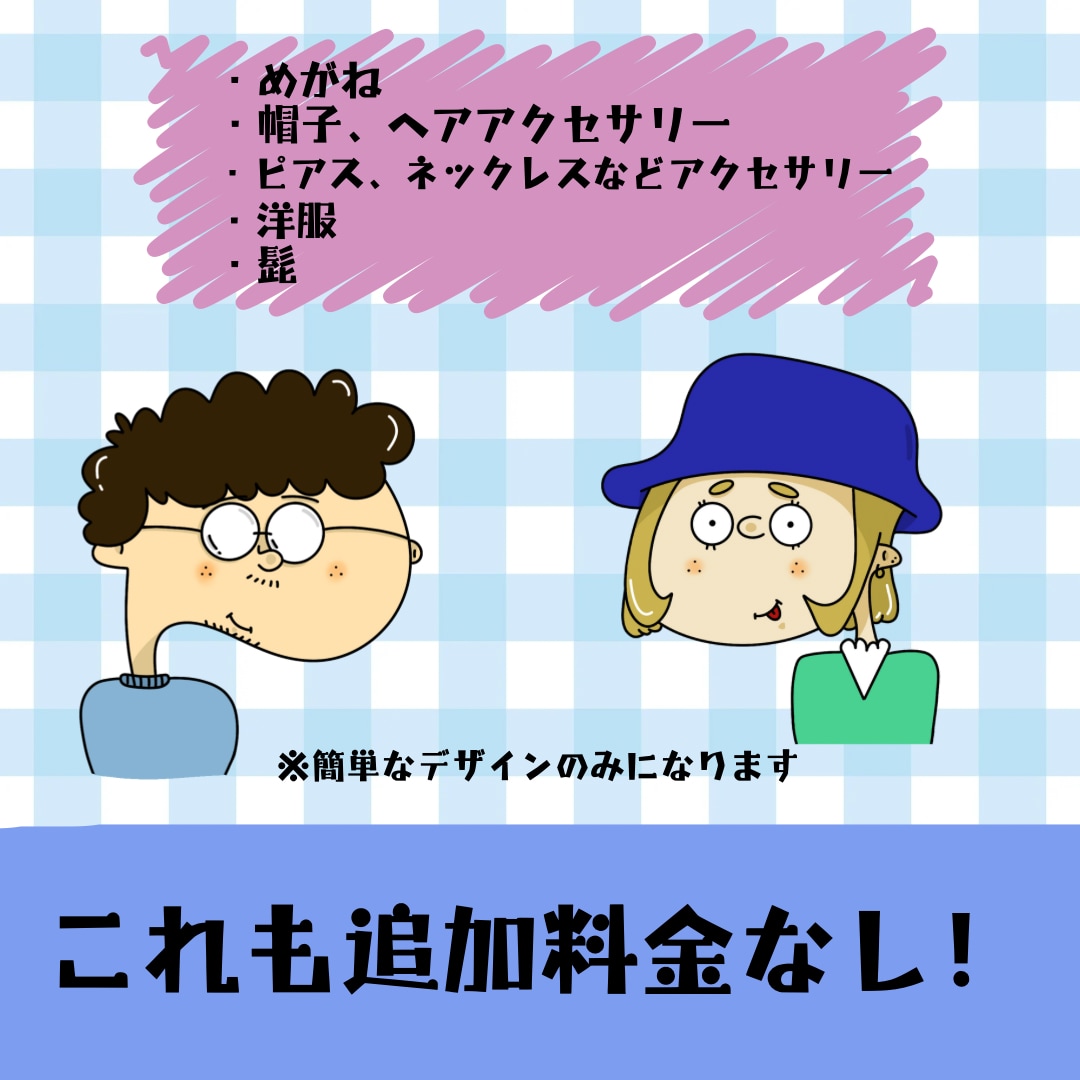 海外アニメ風☆ゆるっとポップな似顔絵描きます アイコンやプレゼントにどうぞ♪ちょい似イラスト描きます イメージ2