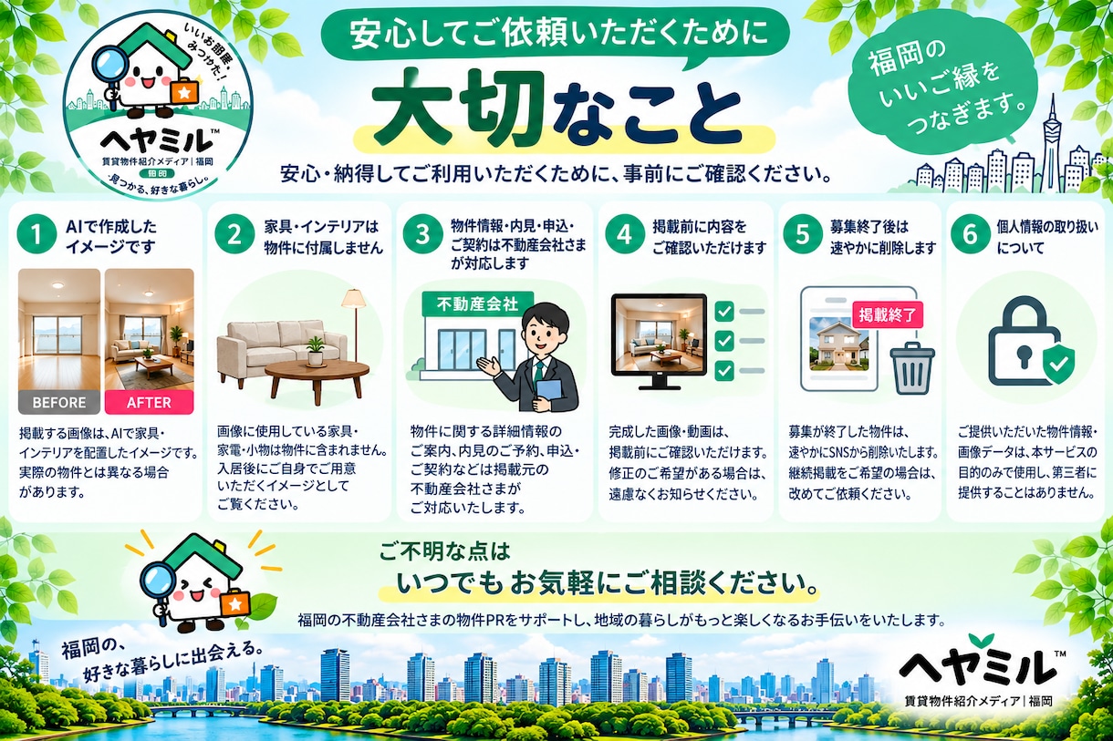 福岡の賃貸物件をTikTokで紹介しますます AI家具配置で暮らしをイメージできる物件紹介 イメージ8