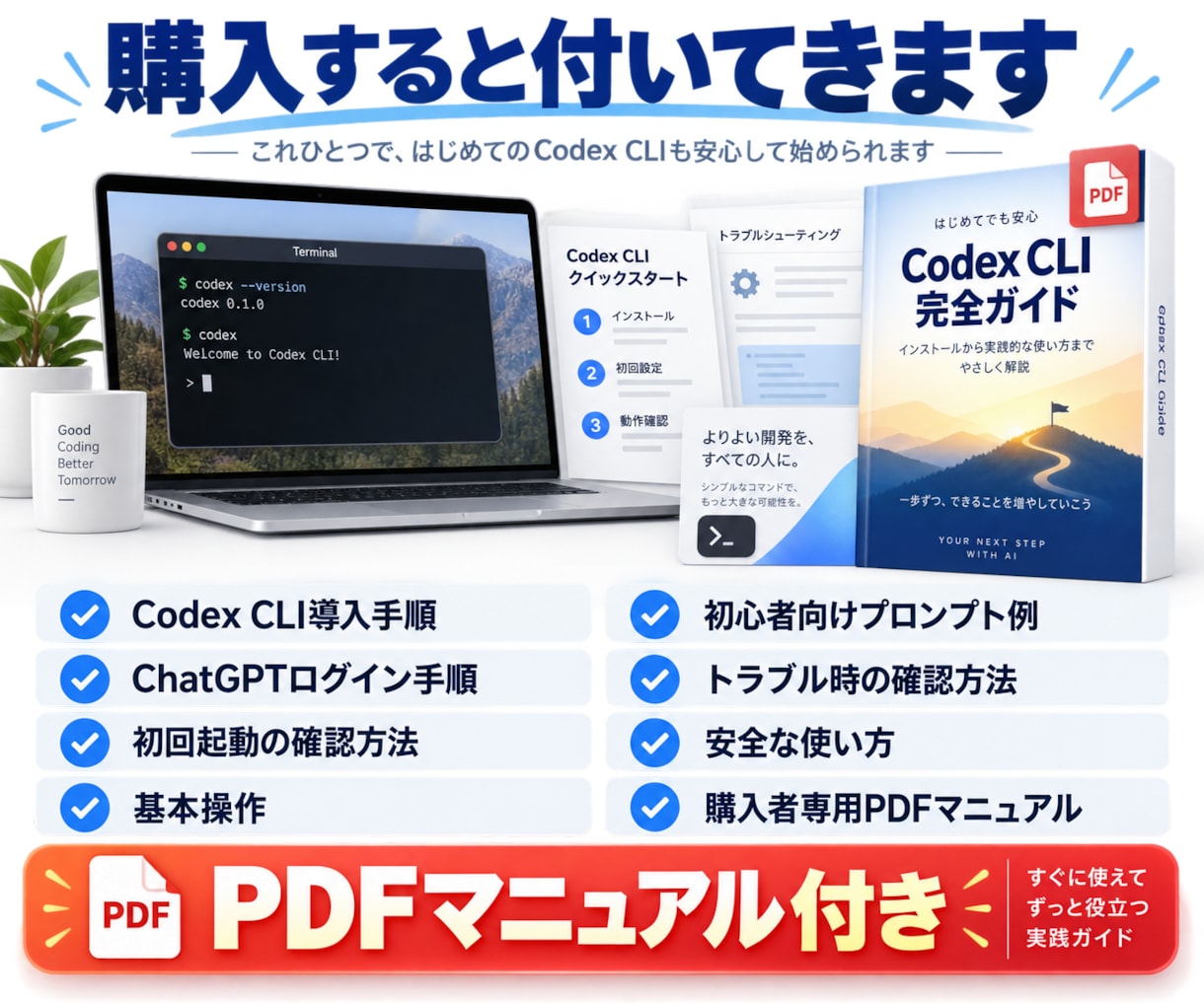 Codex CLIの導入迷子を解決します インストールから初回起動まで一気に案内 イメージ5