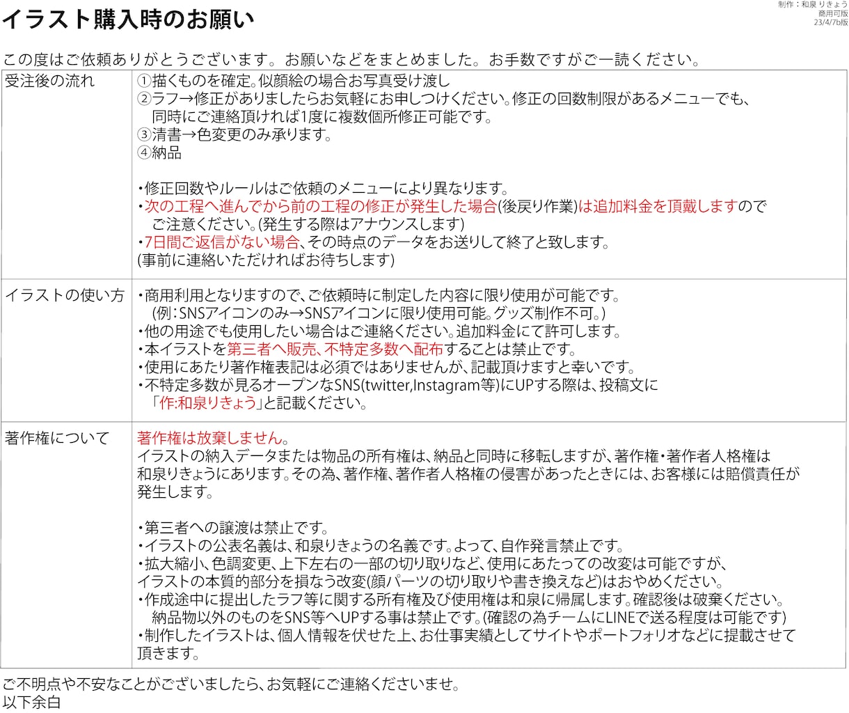 商用○/シンプルでわかりやすい可愛い棒人間描きます 文字だけよりも伝わりやすい！！！！！！！！！！！ イメージ5