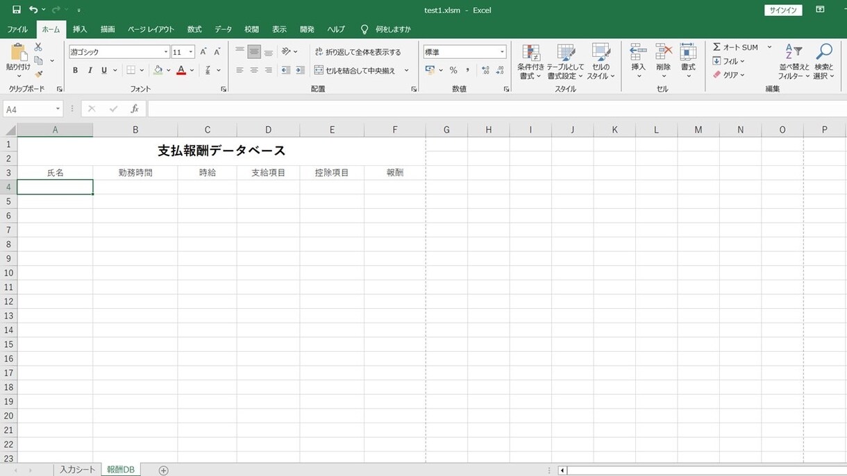 Excelマクロで業務を自動化・効率化します 時間がかかるその作業、自動化 します！ イメージ4