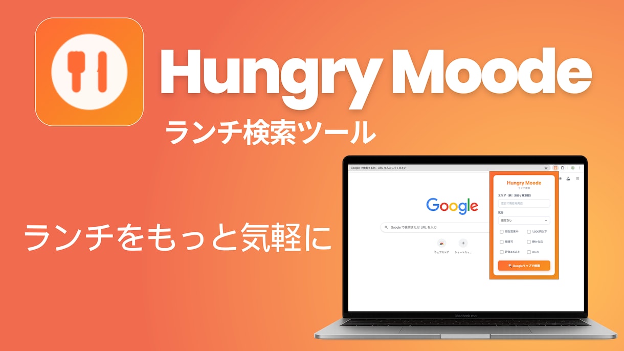 マーケター視点のChrome拡張でビジネス変えます SEO・マーケ歴15年超｜業務自動化で売上直結の仕組みを構築 イメージ3