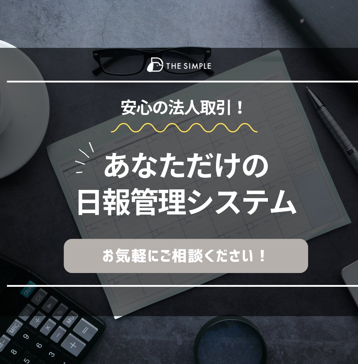 貴社だけの日報システム制作します たかが日報、されど日報。作業効率化と業務改善をシステムで支援 イメージ1