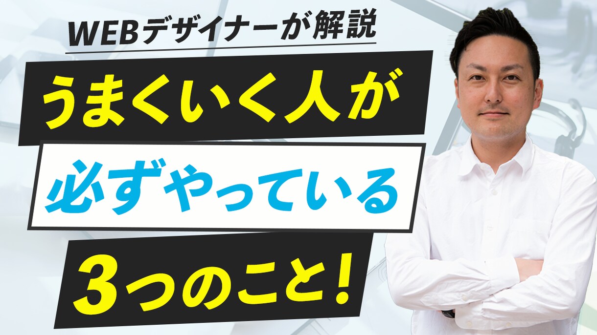 目を引くYouTubeサムネイルを制作します 文言や構成が決まっていなくても相談OK！ イメージ3