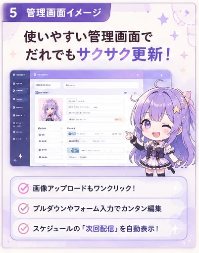 VTuber専用♪映えるLPを制作します 購入後も自分でどんどん更新できるVTuber公式LPを制作♪ イメージ5