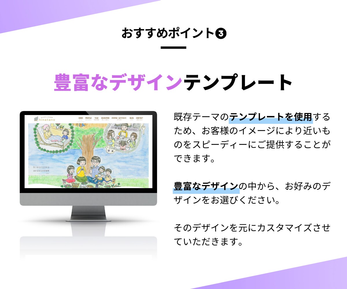デザインもOK/イメージに合わせてHPを制作します パソコンが苦手な方でもOK！丁寧にサポートいたします！ イメージ4