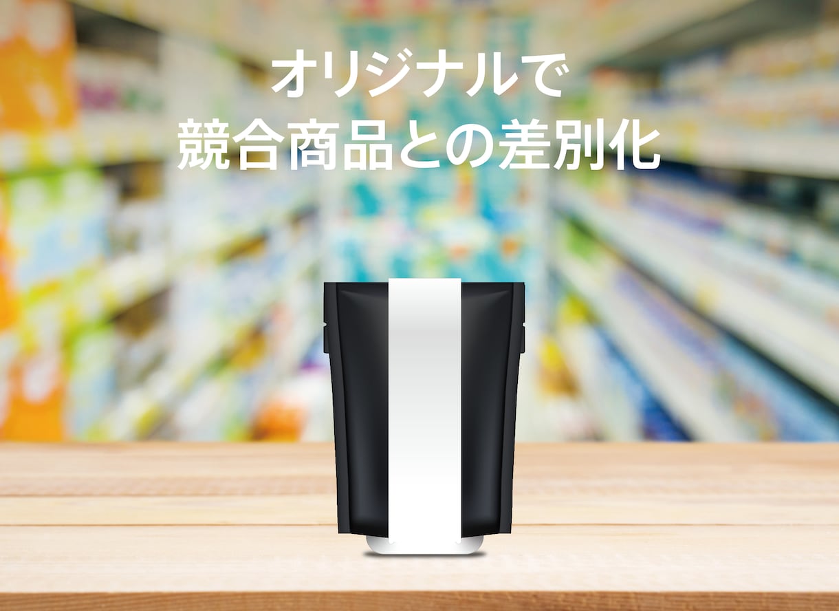 紙箱のオリジナル設計をいたします 商品の見せ方や取り出し方など商品に合わせた箱を設計します。 イメージ3