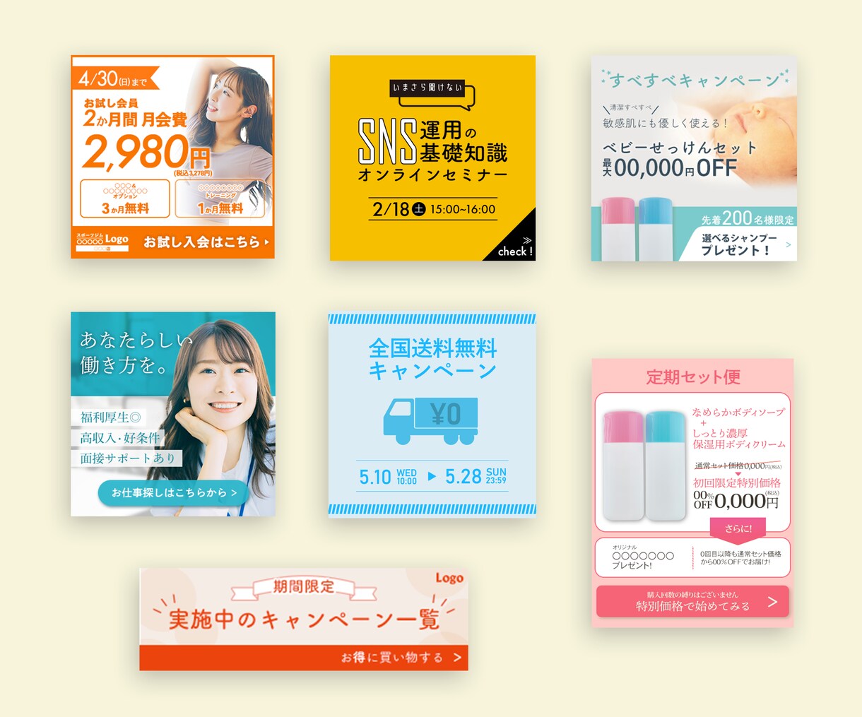 企業所属デザイナーがWEB画像制作します 【格安・安心・高品質】初心者様大歓迎◎サイトに合うバナー制作 イメージ2