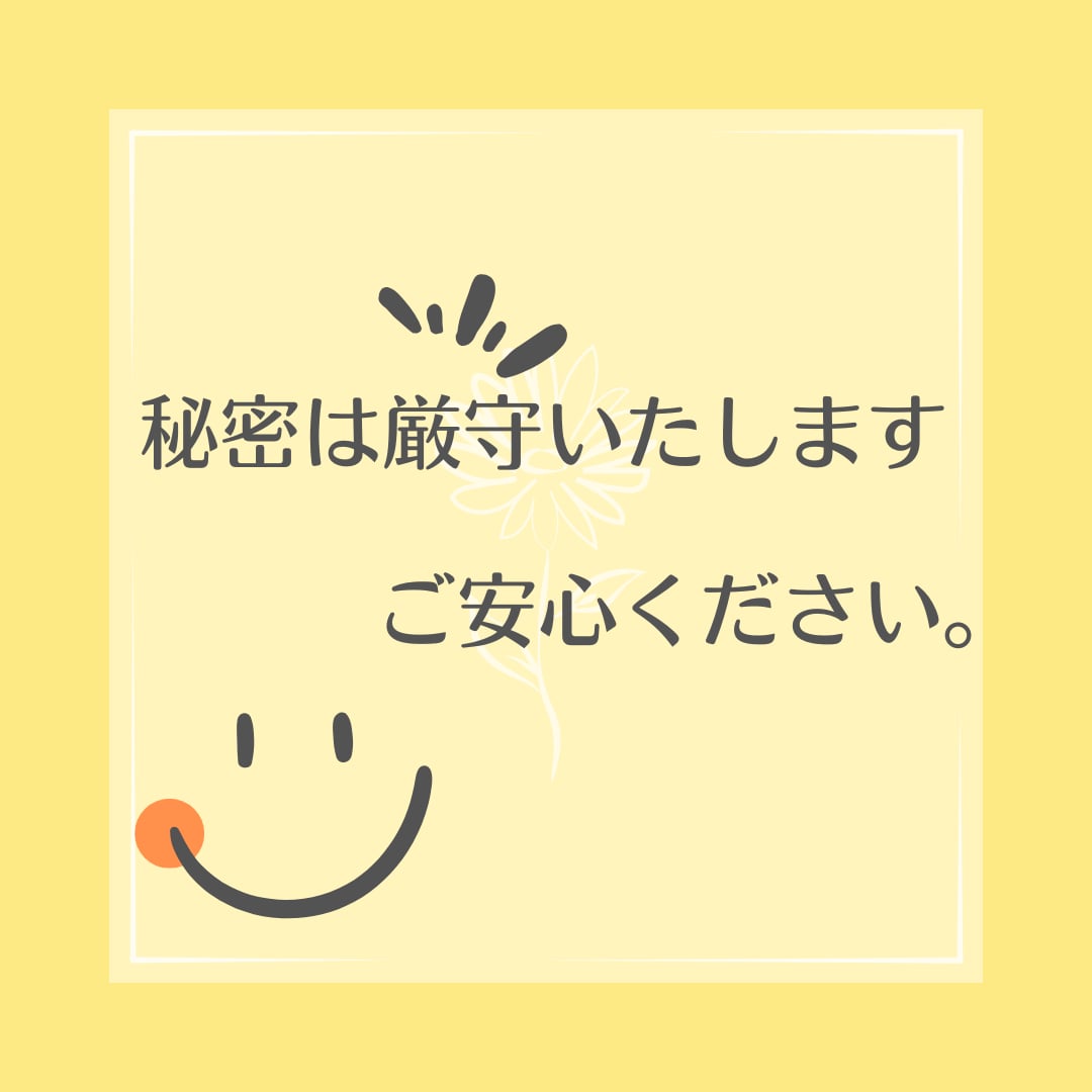 5分でもどうぞ！心のモヤモヤに寄り添い傾聴します 気持ちを吐き出して心がふわっと軽くなるあたたか時間に イメージ9