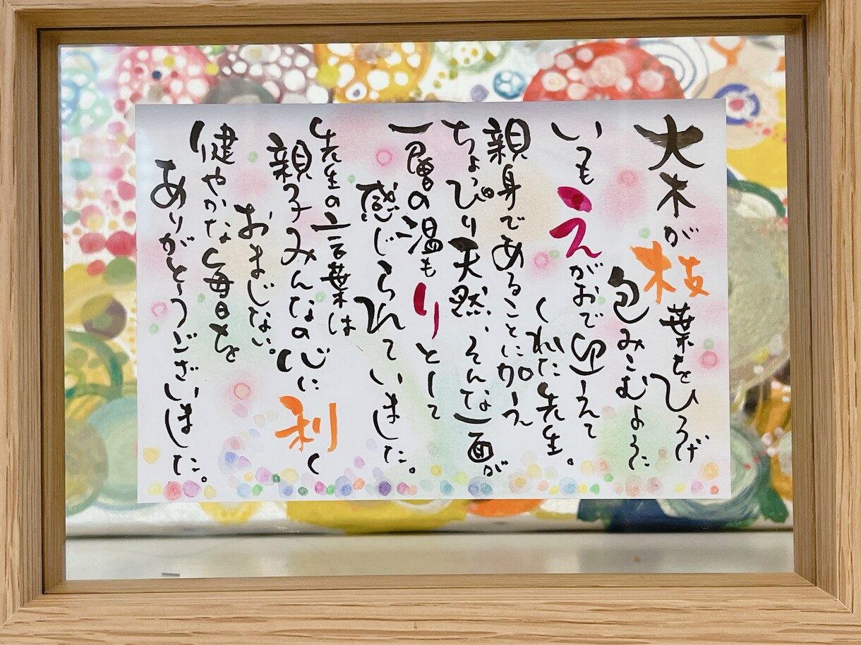 名前を使ったメッセージポエムを描きます 人生の門出、お祝いにー世界に一つの言の葉なまえうた。 イメージ4