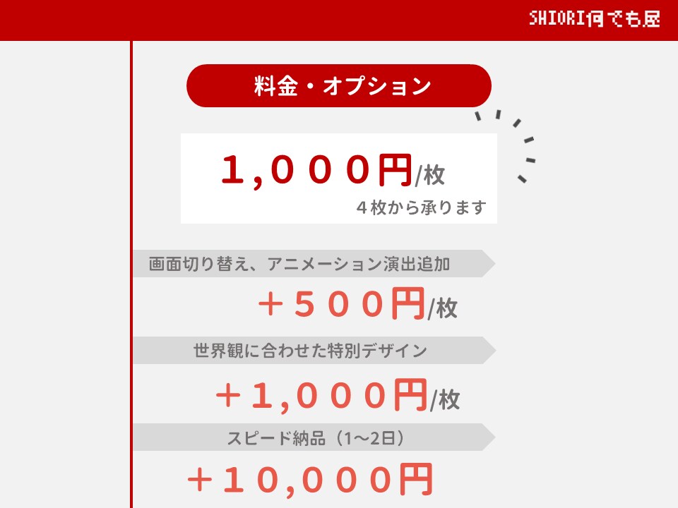 初回半額！PowerPoint資料を作成します 魅力的なプレゼン資料をあなたのために作成します！ イメージ4