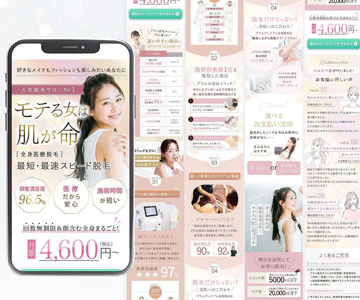 FV作成｜編集可能なCanva形式で納品します 公開後も改善しやすいファーストビュー制作します イメージ7