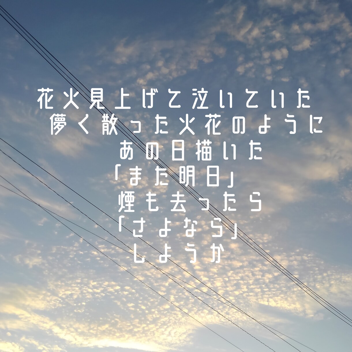 綺麗な雰囲気の作詞をします デュエットソングやグループ曲でもOK！ イメージ4