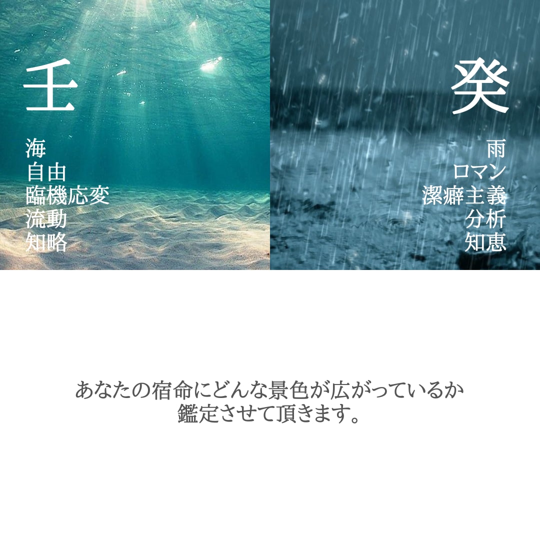 四柱推命・紫微斗数を用い多角的に人生を占います 〜人生を切り開くお手伝いをします〜 イメージ4