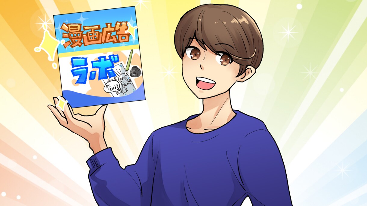 離脱率が低い動画を制作いたします 視聴者を惹き付ける漫画広告で売上を上げませんか？ イメージ1