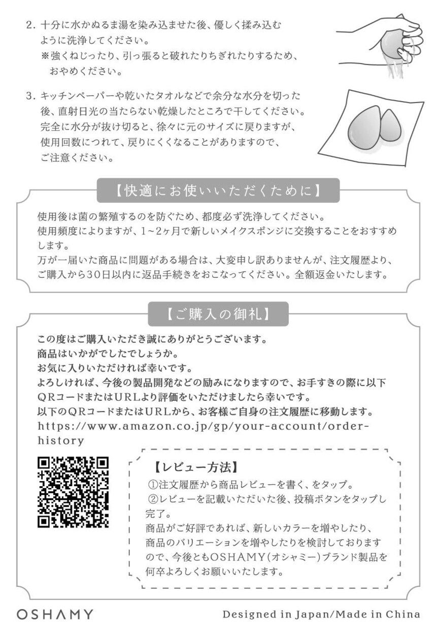 見やすく分かりやすい取扱説明書を制作します EC同梱・組立説明書・家電・美容商品など幅広く対応します イメージ7