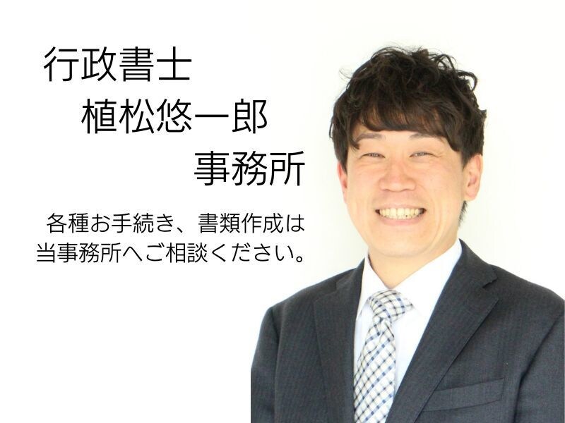 無人航空機 ドローン 機体登録 代理申請 します 申請のプロである行政書士が代理致します。 イメージ2