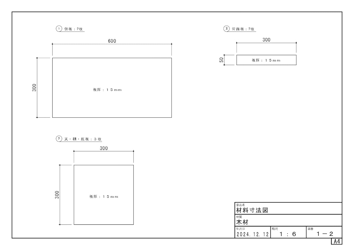 DIY図面をCAD化！図面作成サポートします 手描きスケッチから正確な図面に変換 イメージ2