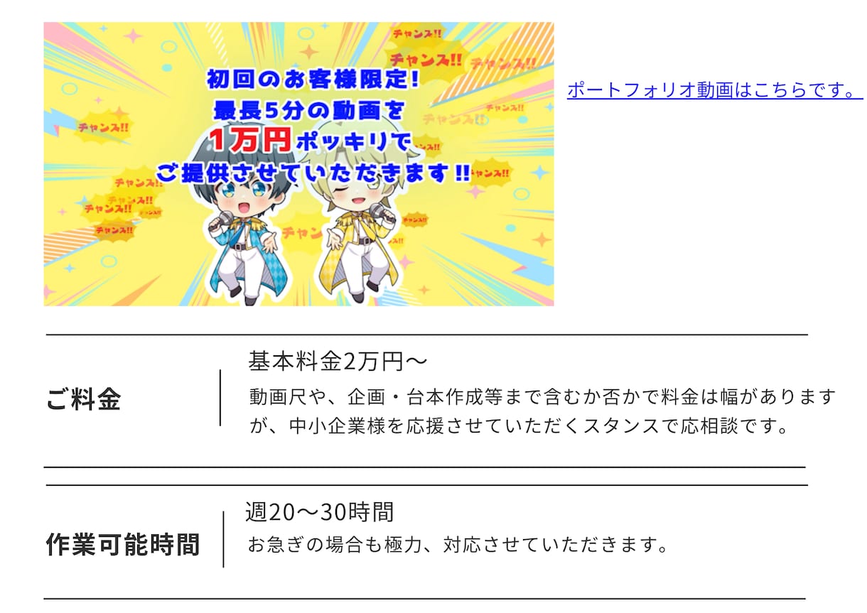 中小企業・店舗向けにビジネス動画を作成します あらゆるビジネスシーンでの動画を制作します。 イメージ6