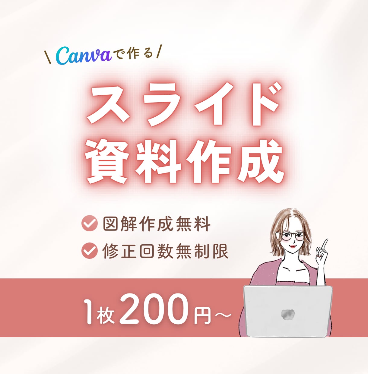想いが伝わる見やすいスライド資料を作成します 講座・セミナー資料対応！丁寧なヒアリングでサポートします イメージ1