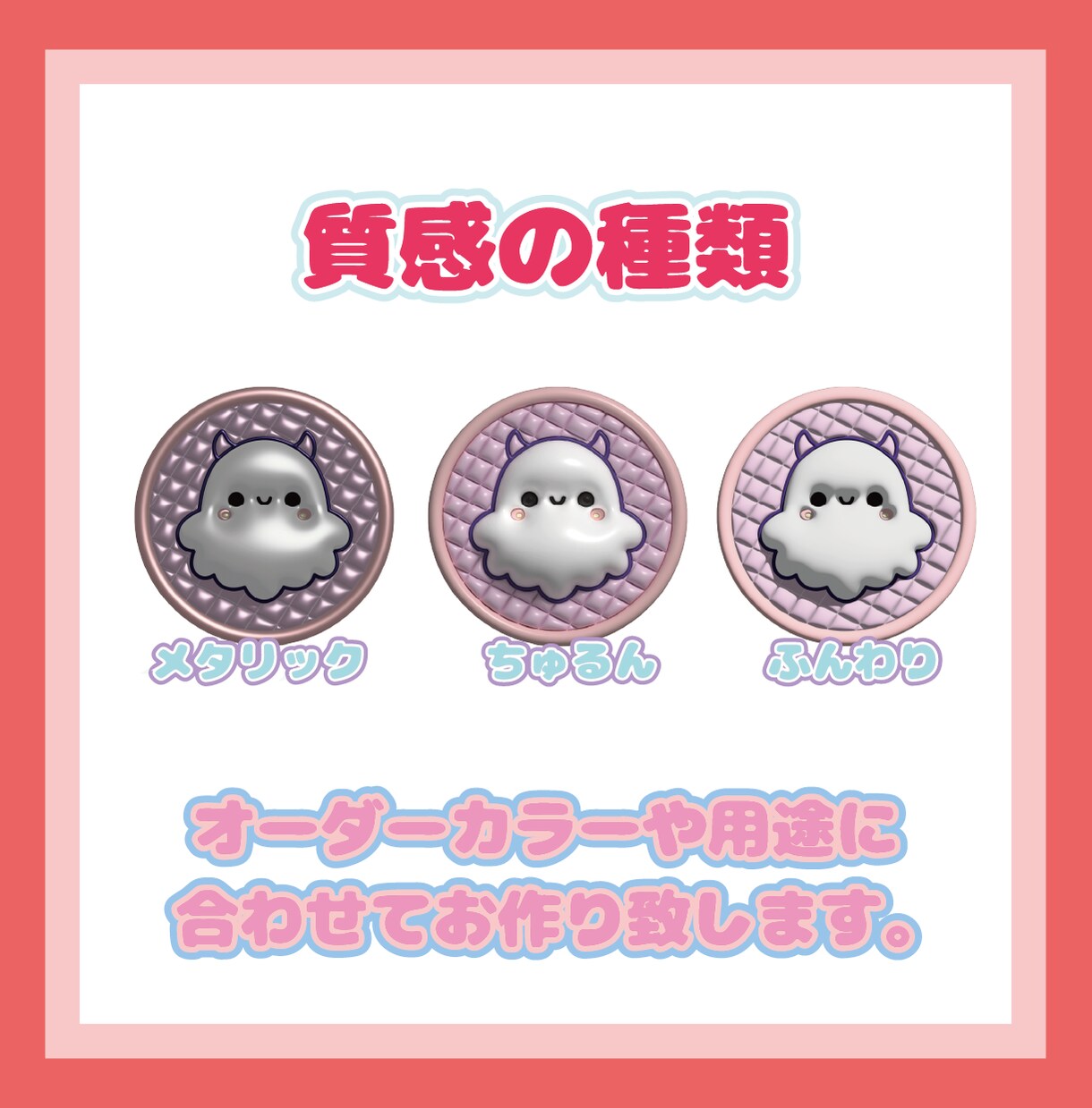 個人様・法人様オリキャラ等を３Dぷっくり化させます アイコンや素材等幅広い用途でお使いいただけます！ イメージ5