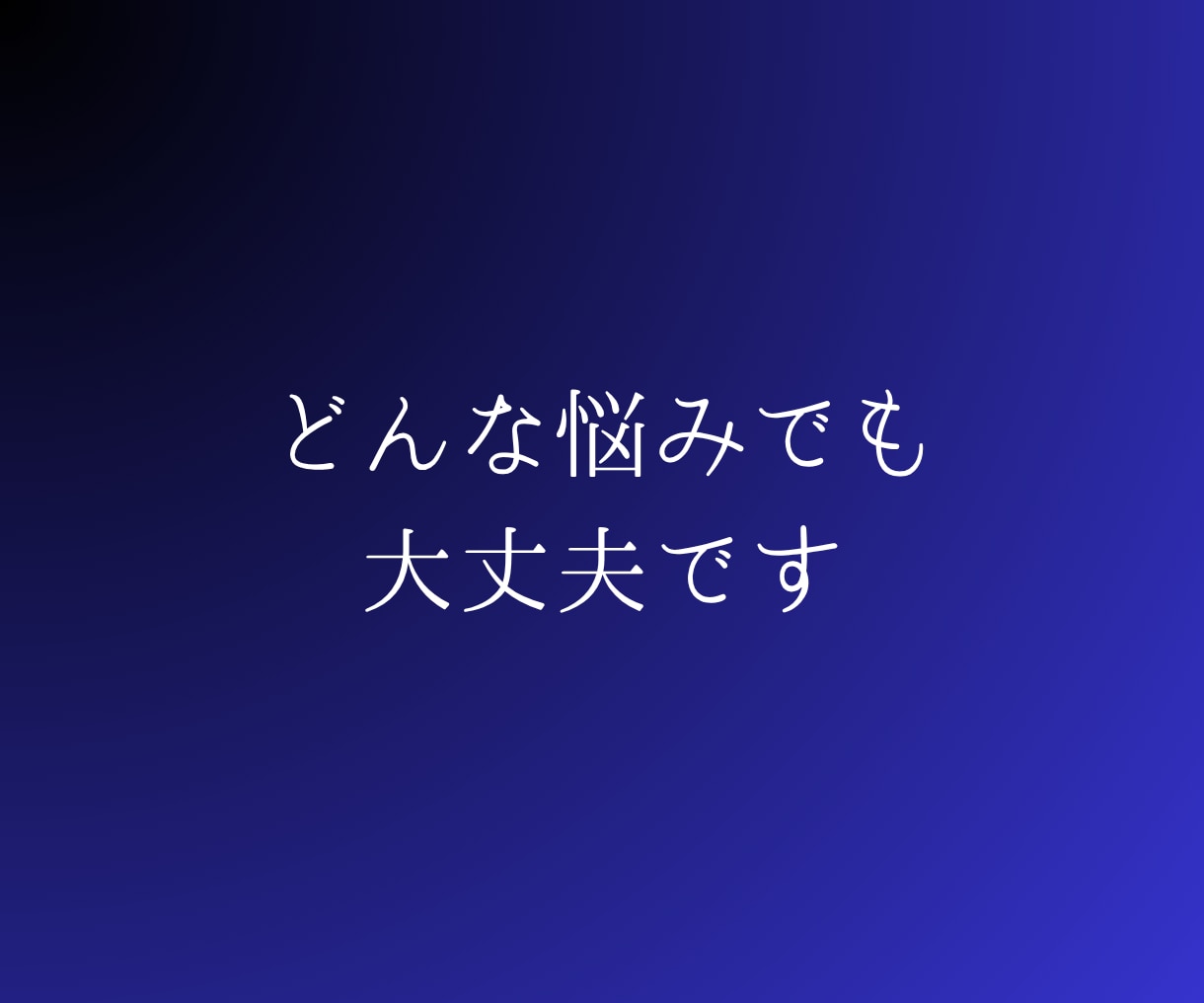 古からの透視タロットで悩みの根本と進む道を教えます 【販売実績1000件超え！】｜どんな悩みでも聞かせてください イメージ3