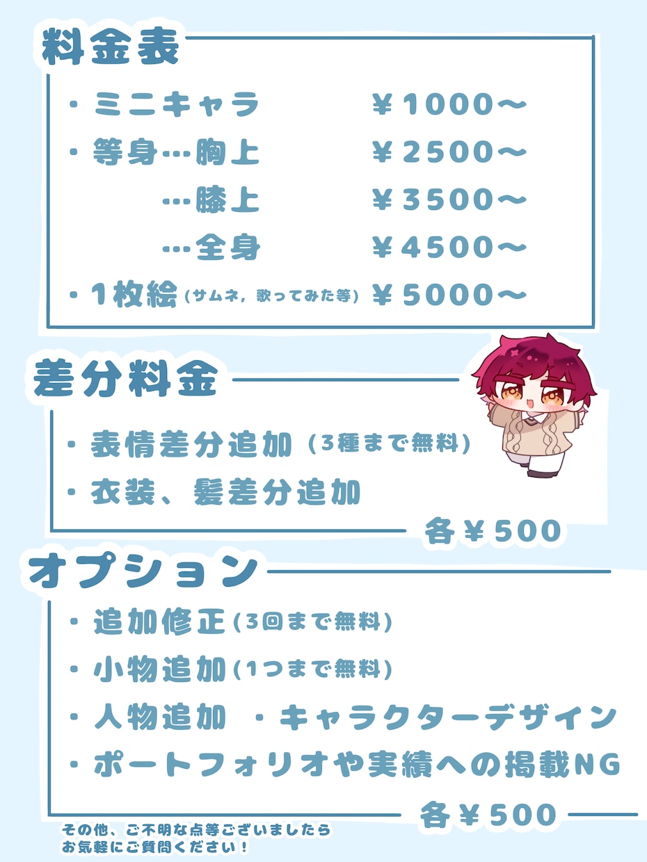 かわいいイラストお描きします ミニキャラ・等身・1枚絵…ご希望のイラストお描きします！ イメージ3