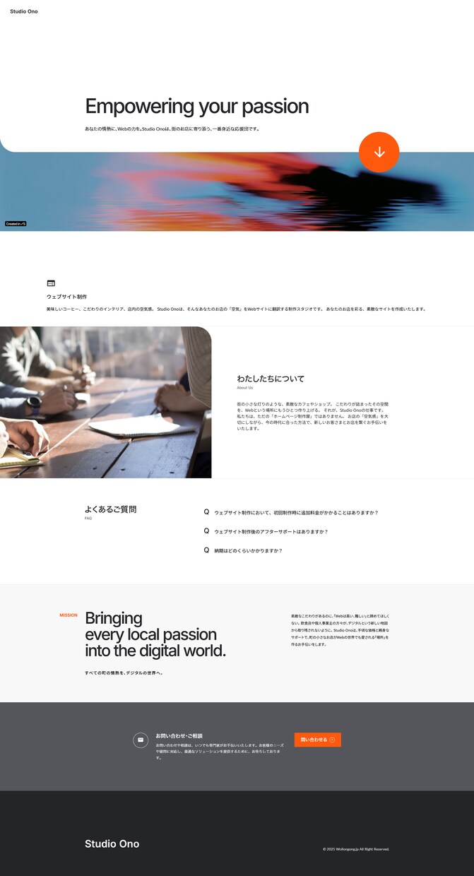 追加料金なし！Studioでwebサイト制作します あなたのお店の雰囲気をそのまま翻訳する、そんなウェブサイトに イメージ2