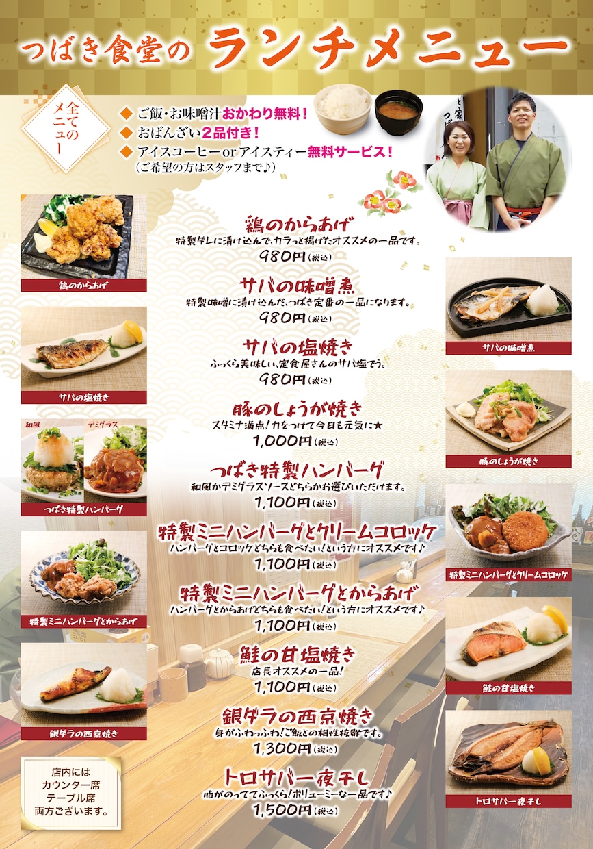 飲食店のメニューをデザインします 【ココナラ認定PROデザイナーが見栄えの良いメニューを作成】 イメージ5