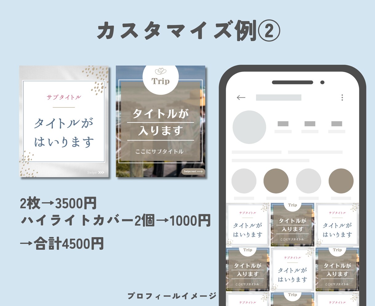 Instagram投稿画像テンプレート作成します オリジナルテンプレで時短！カスタマイズでアカウント強化！ イメージ4