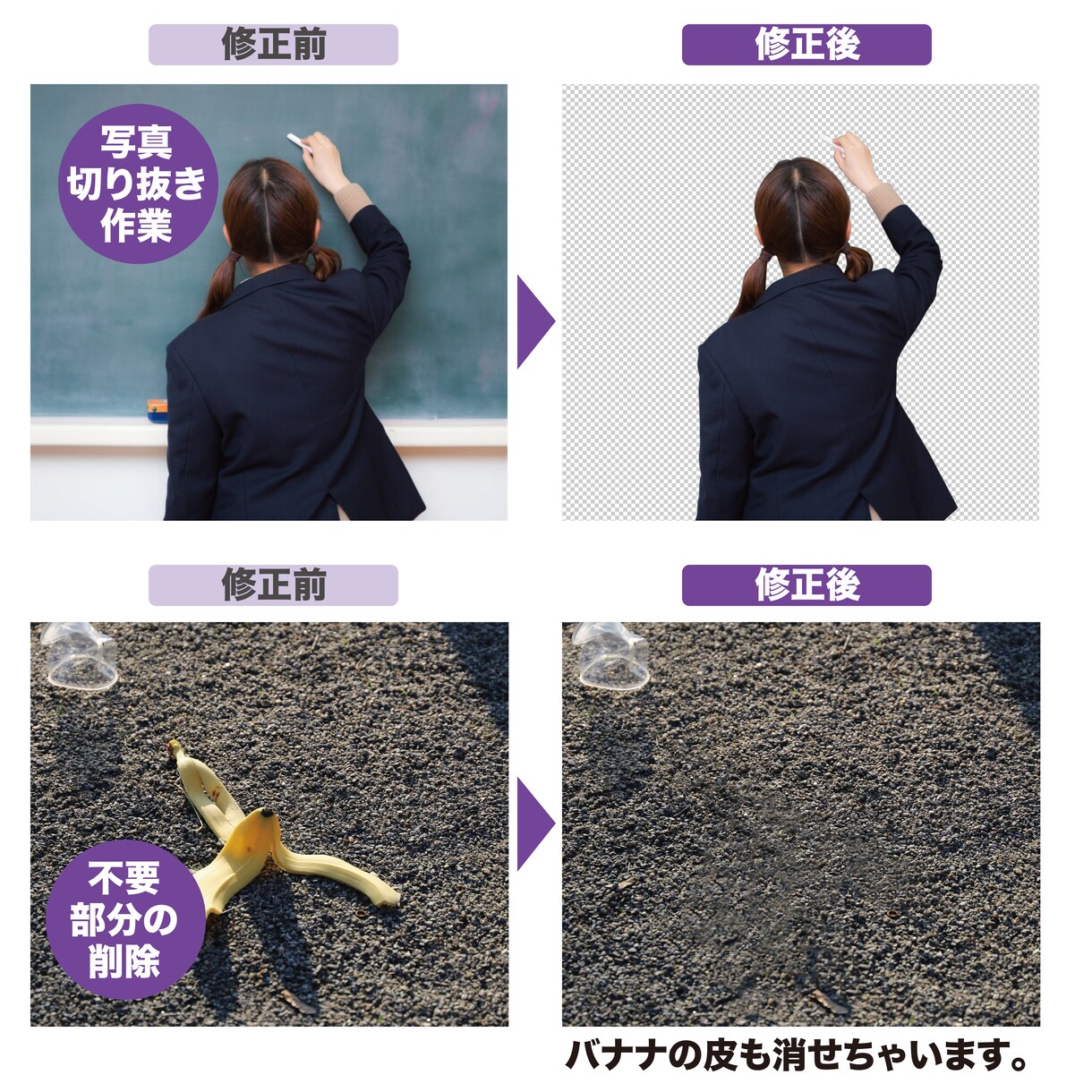2点まで写真の切抜き・修正作業をいたします 切り抜き・色補正・不要物の除去など。お気軽にご相談下さい。 イメージ2