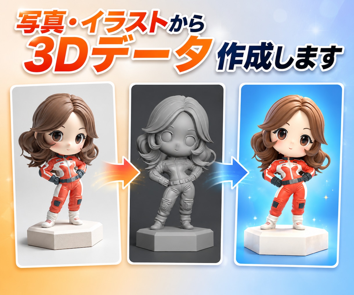 写真・イラストから3Dデータを作成します OBJ・STL・GLB形式で納品。3Dプリント用にも相談可 イメージ1
