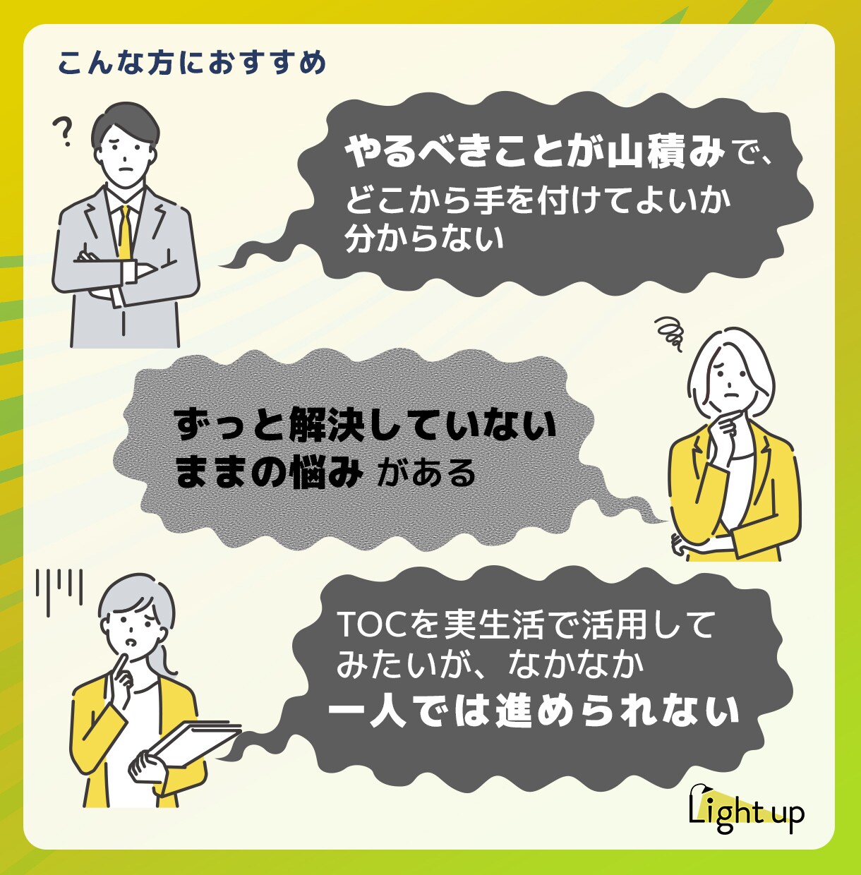 元大手コンサルタントがTOC実践をお手伝いします 【1ヶ月集中】本質思考「ザ・ゴール」TOCビジネスコーチング イメージ2
