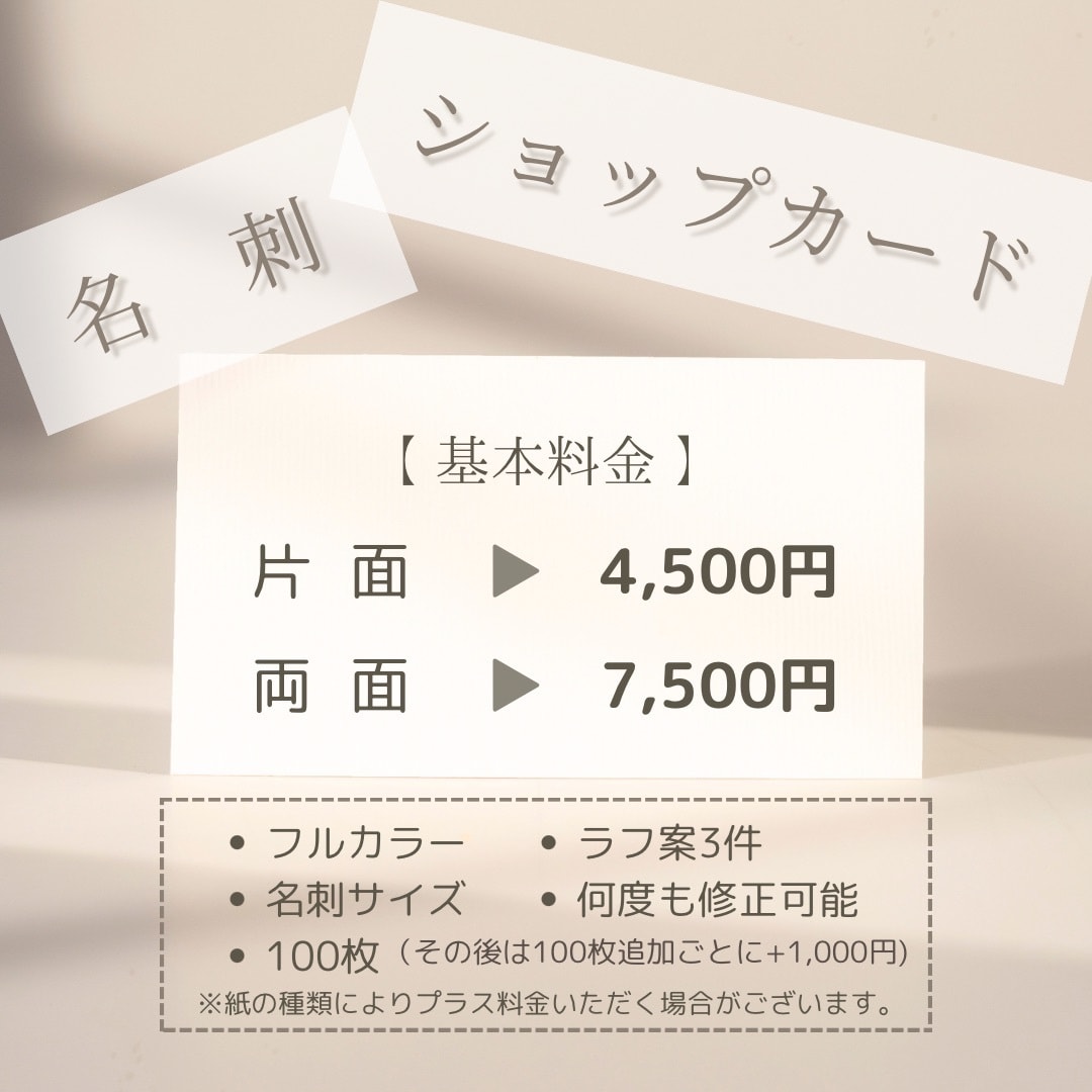 名刺作成★あなたのご希望に寄り添います シンプル、こだわりたい、理想の名刺を一緒にお作りしましょう イメージ1