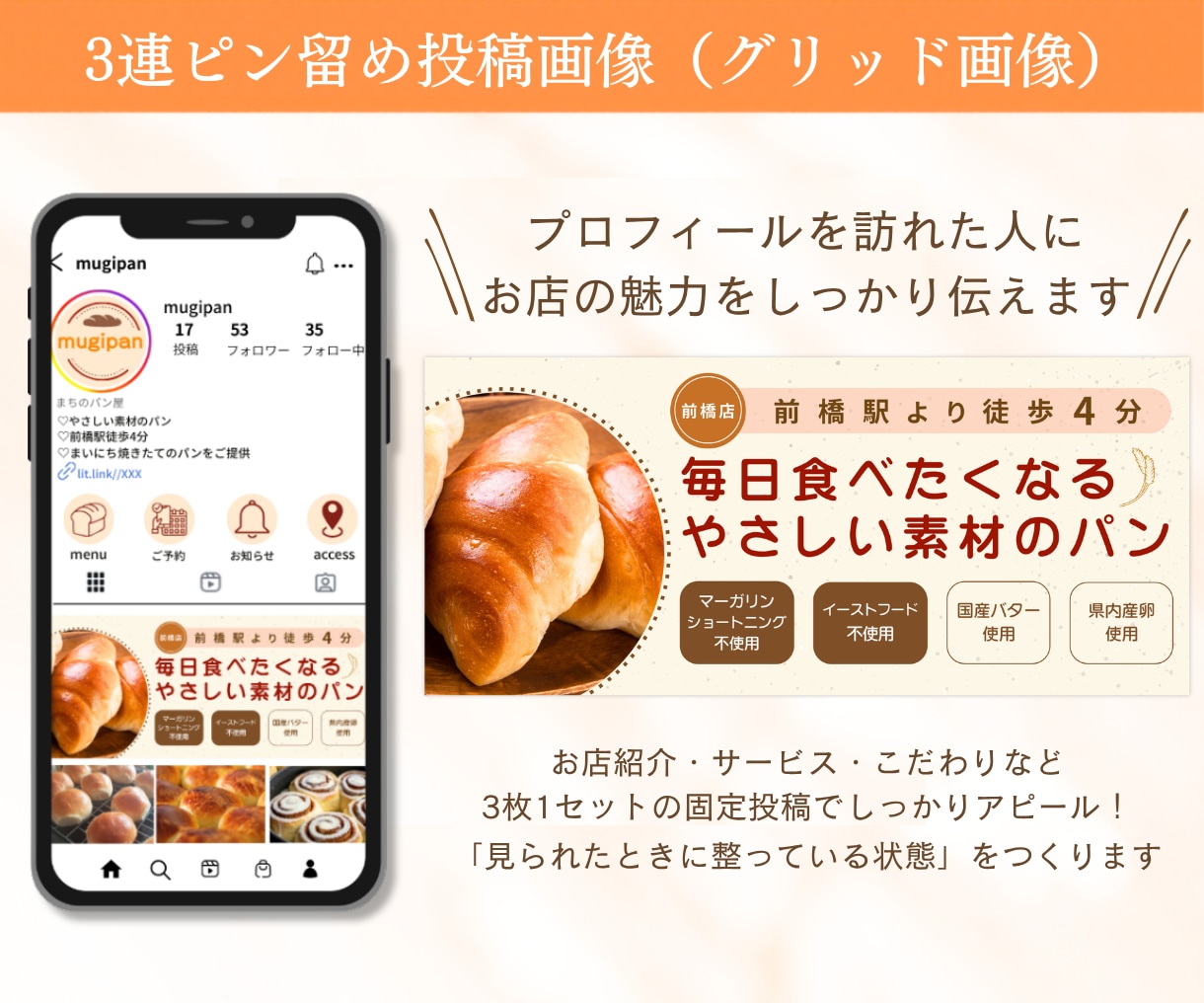 現役SNS担当が集客につながるインスタ構築します 予約・来店につながるプロフィールから予約導線までまるっと設計 イメージ3