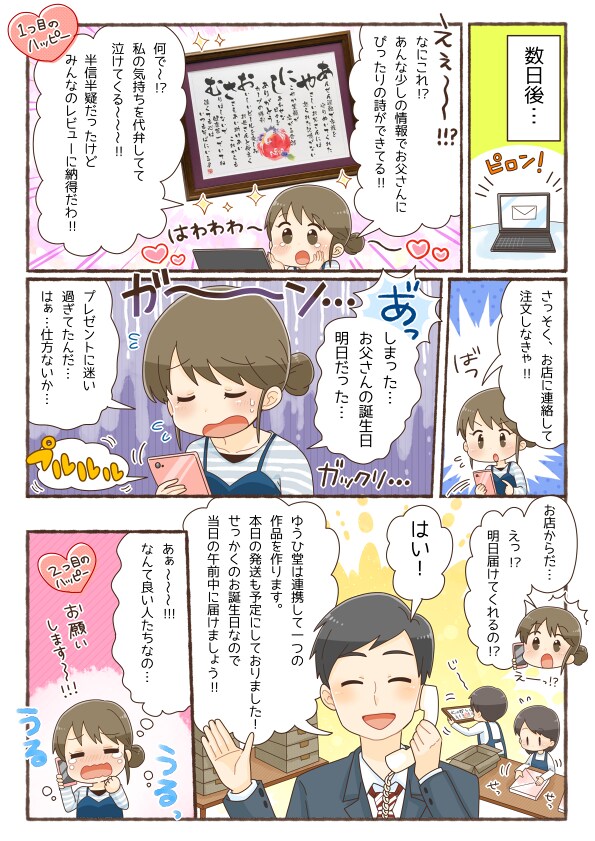 商品紹介、広告マンガ作成いたします WEB用や、商品販促等に、カラフルで可愛い漫画を描きます！ イメージ10