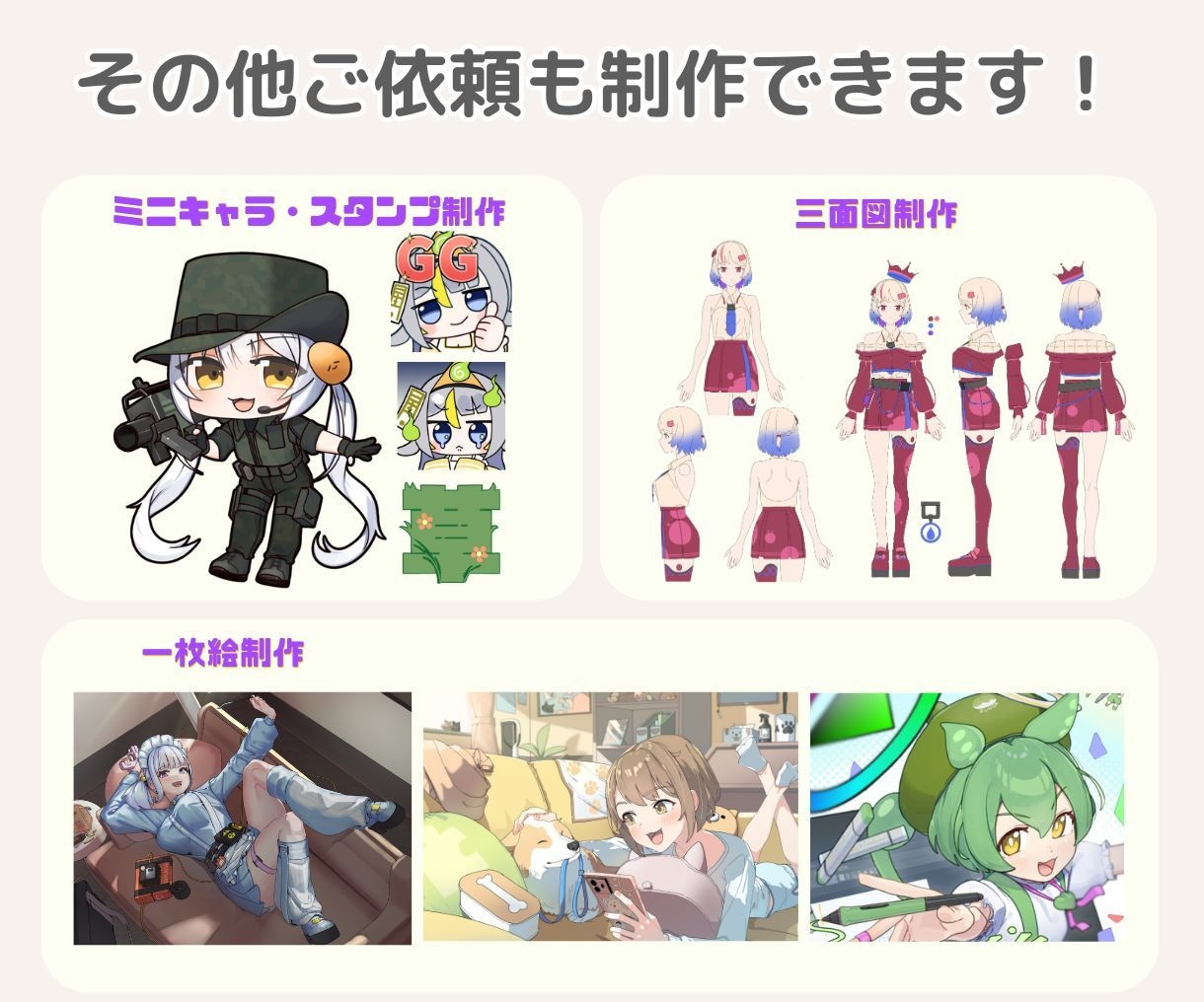 すべてお任せ!お手頃価格でVtuberを制作します プロによる高品質なイラストとモデルをデザインから製作します！ イメージ4