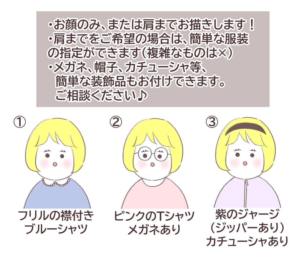 ブログやSNSで使える、ゆる絵アイコン描きます テンプレート記入でゆるっと可愛く個性的なアイコンに イメージ5