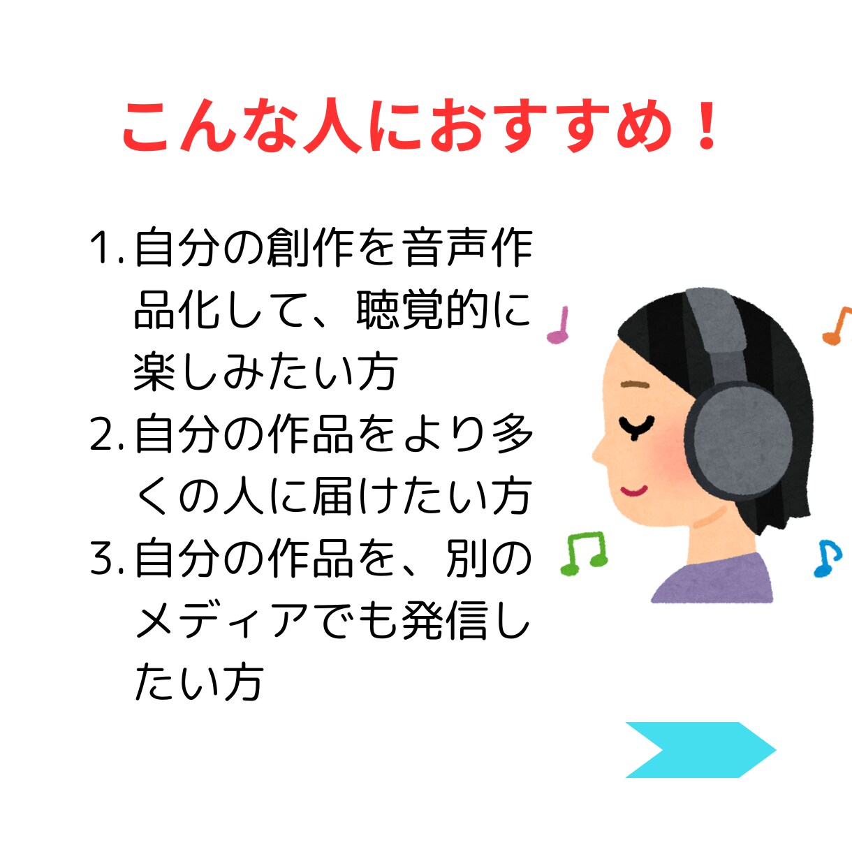 あなたの小説などの創作をAIで音声作品化します 小説・詩・エッセイ・ブログも、クリアな声で新しい感動を。 イメージ4