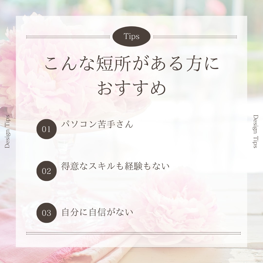 目に留まる投稿画像デザインを作ります SNSで集客アップしたい方☆修正無制限で画像作成いたします！ イメージ8