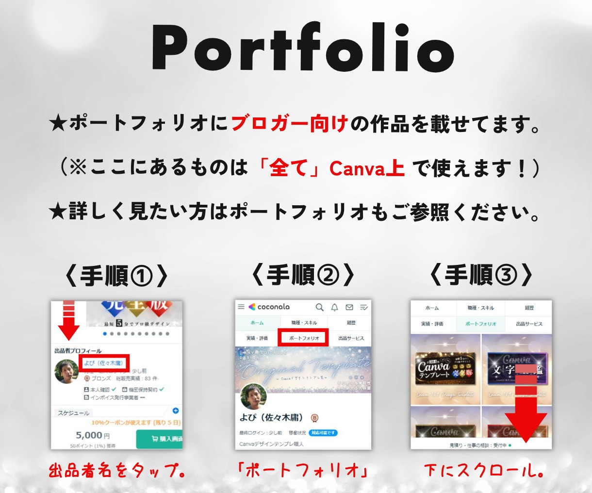600枚超のCanvaデザインテンプレを開放します 超便利！画像付き一覧表ページから一瞬でCanvaへ！効率化！ イメージ9