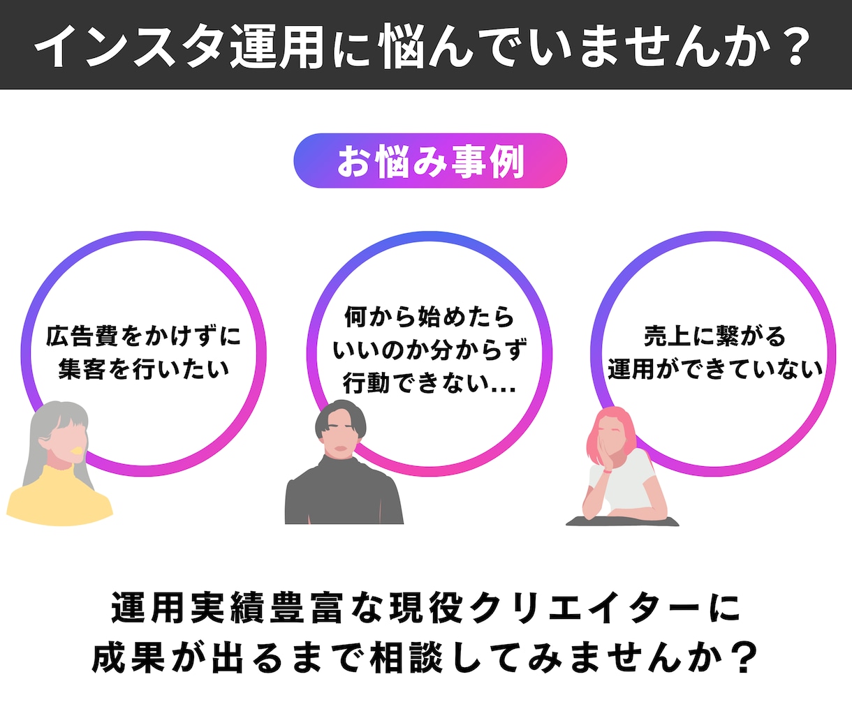 集客特化のInstagram運用コンサルをします 個人様・法人様の運用/コンサル実績多数あり イメージ3