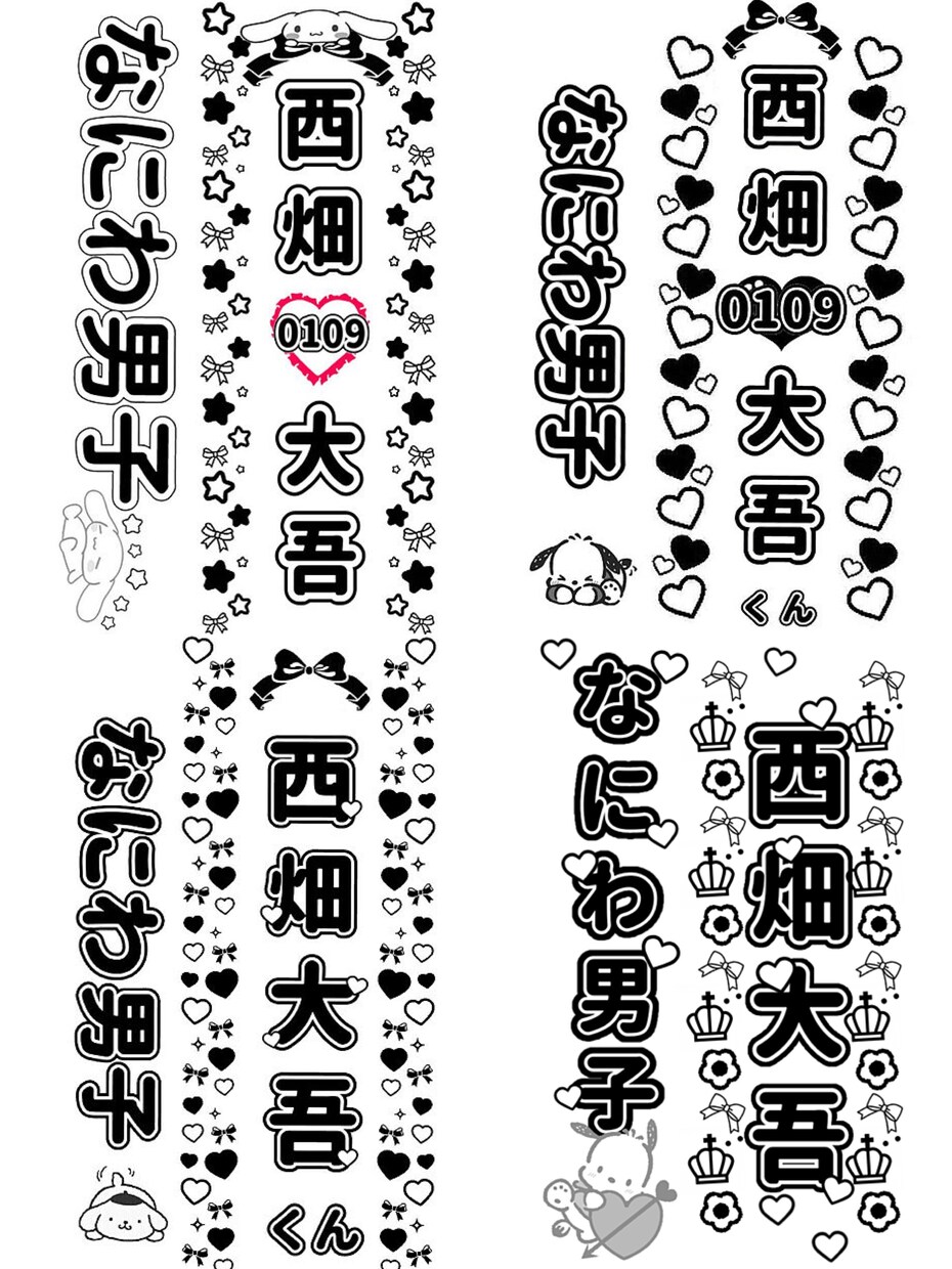 キンブレシートや名前パネル等を作ります 色の指定可能！字体も指定可能♡ イメージ2