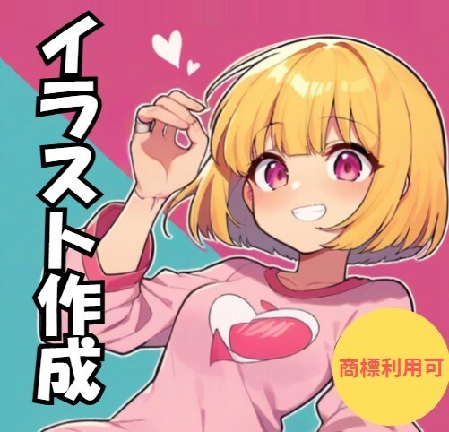 ポップで可愛いsns用イラストを作成します 可愛い女の子、男の子のイラストをsns用に使ってみませんか？ イメージ1