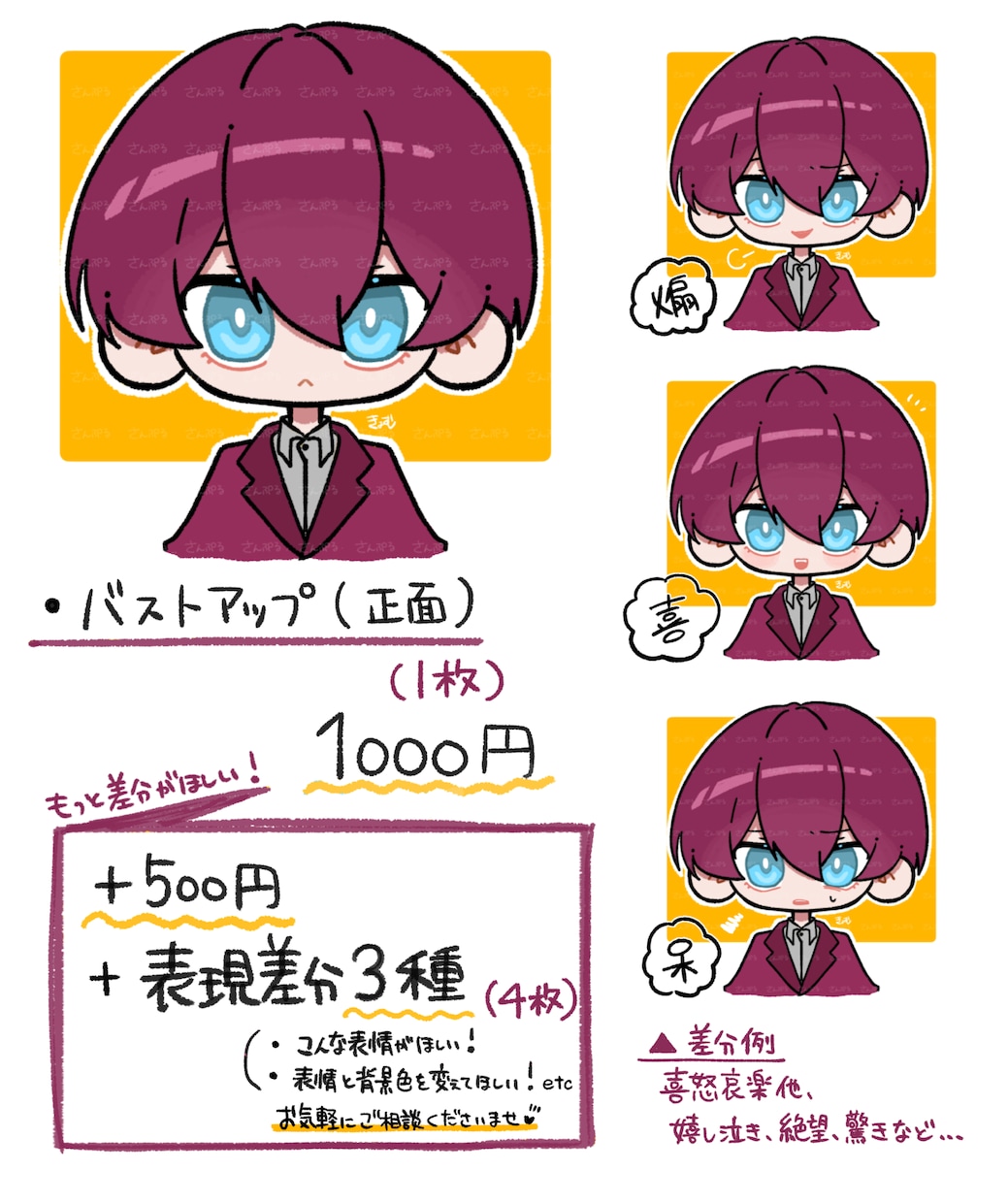 最安値！キャラデザ+ミニキャラアイコン描きます TRPG、動画等にも！何回でも修正受け付けております！ イメージ3