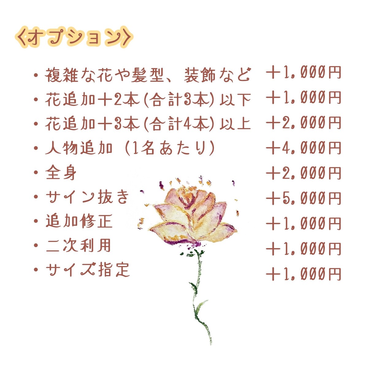 花と私アイコン？「今までにない」アイコン描きます 手描きでオシャレに好印象！絶対に覚えてもらえるSNSアイコン イメージ6